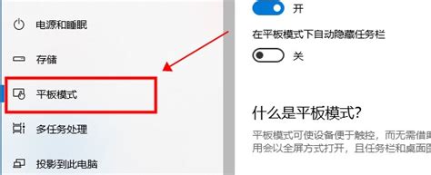 Win10平板模式怎么退出win10教程windows10系统之家