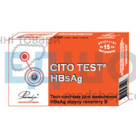 Экспресс-тест на HBsAg вируса гепатита В, CITO TEST HBsAg - купить в ...