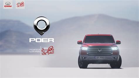 POER - YouTube