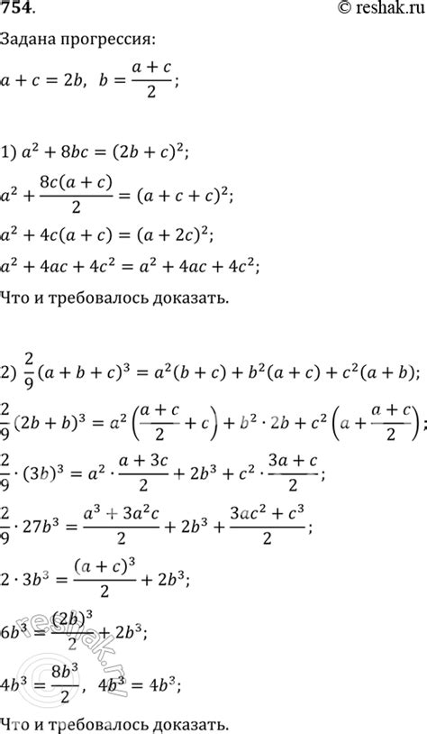 (Решено)Упр.754 ГДЗ Мерзляк 9 класс по алгебре