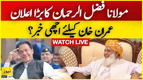 Breaking News Maulana Fazal Ur Rehman Big Statement For Imran Khan