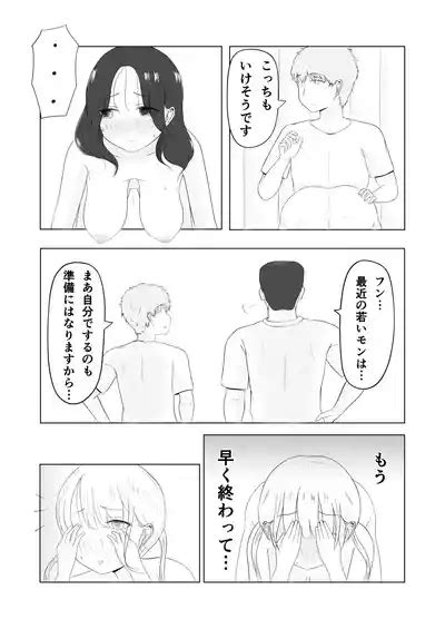 Tsunko Shintai Sokutei O Ukeru Nhentai Hentai Doujinshi And Manga