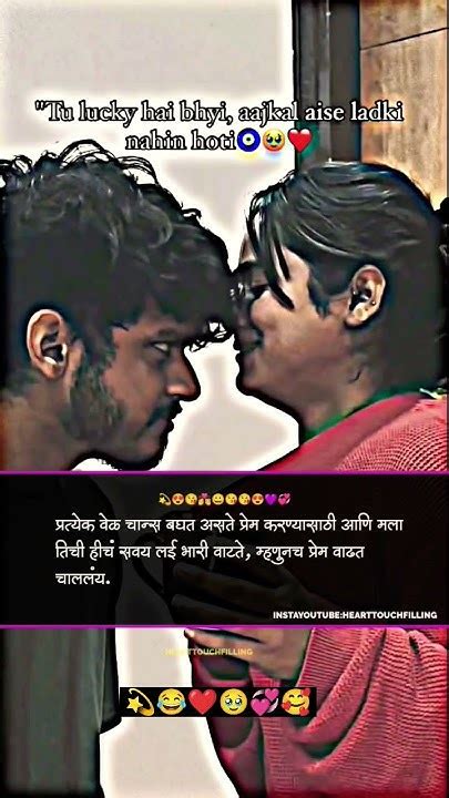 💫तिला प्रेत्येक वेळेत प्रेमच हवंlove Status ️ Couple Love Status ️