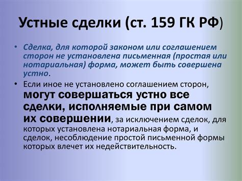 Договорное право - презентация онлайн
