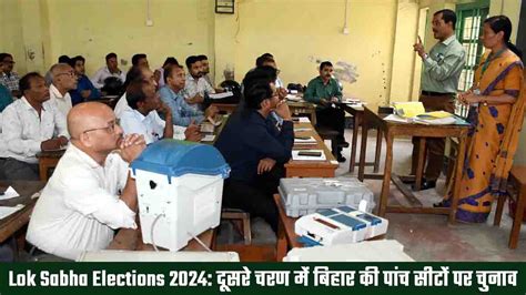 Lok Sabha Elections 2024 दूसरे चरण में बिहार की पांच सीटों