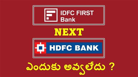 Idfc Vs Hdfc Bank I Why Idfc First Bank Is Not Hdfc Bank I Fundamental