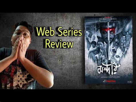 Mandaar Web Series Review Debashis Mondol Sohini Sarkar Anirban