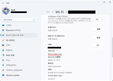 Windows11でwi Fi規格や暗号化規格、暗号化方式を確認する方法 Win11ラボ