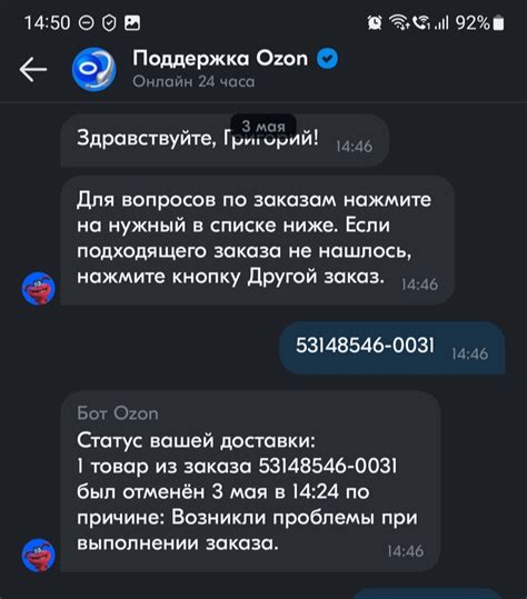 Как на Озоне заказывал крем(ы) | Пикабу