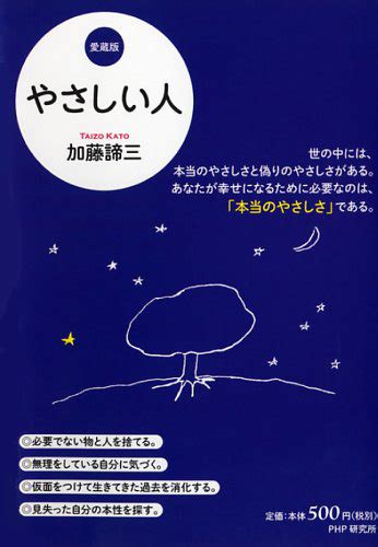 【ゆめタウン店舗限定】『やさしい人 愛蔵版』プラスポイントキャンペーン 紀伊國屋書店 本の「今」に会いに行こう