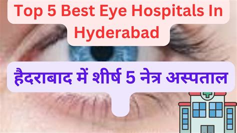 Top Eye Hospitals In Hyderabad