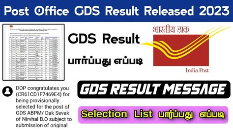 Post Office Gds Result Released How To Check Gds Result