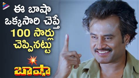 Rajinikanth Powerful Warning Basha Telugu Movie Scenes Superstar