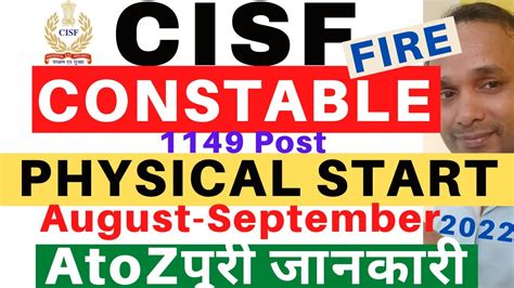 Cisf Constable Fire Admit Card Kab Aayega Cisf Constable Fire