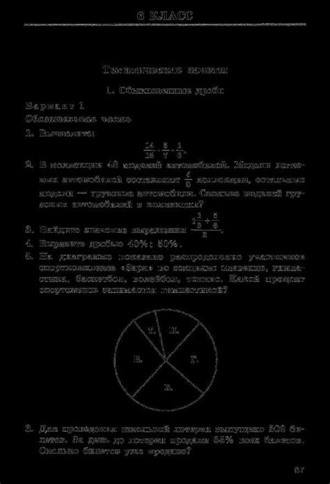 Гдз дидактический материал 6 класс дорофеев шарыгин – Дидактика. Гдз по ...
