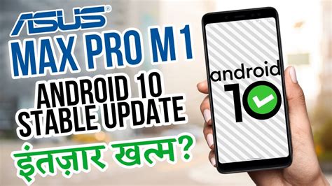 Asus Zenfone Max Pro M M Android Stable Update Date Asus Max Pro