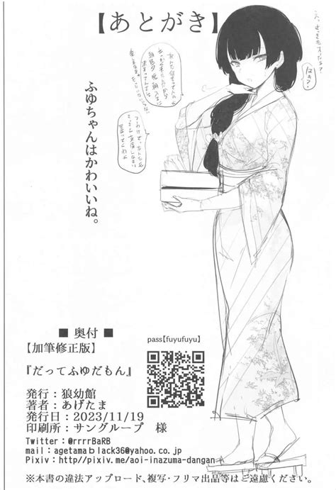 【加筆修正版】だってふゆだもん 同人誌 エロ漫画 Nyahentai