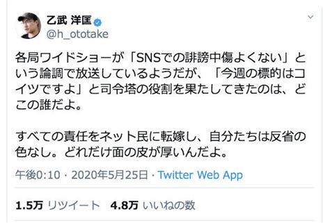 乙武洋匡、ワイドショーの「snsでの誹謗中傷」批判に苦言 「司令塔の役割を果たしてきたのは」 J Cast ニュース【全文表示】