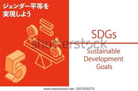 Sdgs Goal 5 Gender Equality Translation Stock Vector Royalty Free