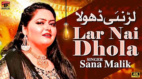 Lar Nai Dhola Sana Malik Official Video Thar Production Youtube