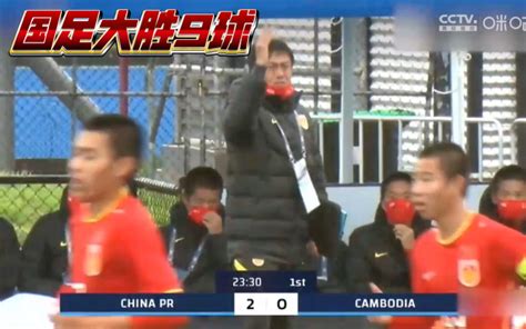 U17亚洲杯 国足9 0狂胜 未来可期！ 哔哩哔哩 Bilibili