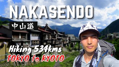 Nakasendo Trail 中山道 Japan Hiking From Tokyo To Kyoto Youtube