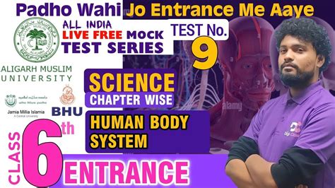 Test No Science Amu Class Entrance Free Live Mock Test