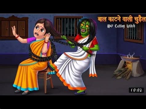 Baal Katne Wali Chudail Bhutiya Kahani Hindi Stories Moral Stories