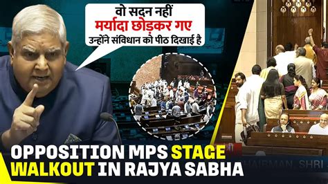 Parliament Session Opposition Mps Stage Walkout In Rajyasabha