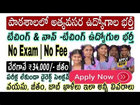 Cbsc Teaches Recruitment In Ap And Telangana Apply Online