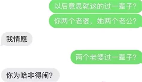 “你两个老婆，她两个老公！”能判重婚罪吗？ 知乎