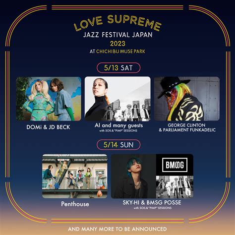 『love Supreme Jazz Festival Japan 2023』ジョージ・クリントン＆パーラメント・ファンカデリック、soil