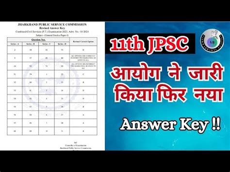 New Answer Key Jpsc PT Result Kab Tak Cutoff YouTube