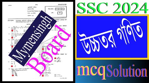 Ssc Higher Math Mcq Solution Mymensingh Board