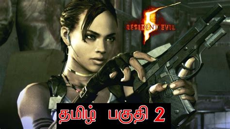 Resident Evil Tamil Game Play Part Tamil Games Youtube