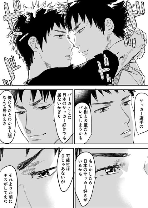 Days Dj Inu Mizu Ga Sex Suru Manga By Nishida Jp Updated Yaoi