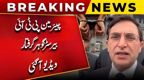 Blasting News Chairman Pti Barrister Gohar Arrested Imran Khan Big