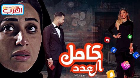 مسلسل الاصلي الحلقة 17 شاشة العرب