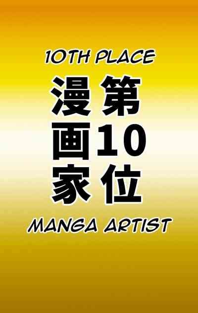 Naritai Shokugyou Ranking Desired Occupation Ranking Nhentai Hentai Doujinshi And Manga