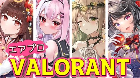 【valorant】エアプロ初ヴァロコラボ！月見かぐや・るしふぁぽい・白雪ミラ【新人vtuber】 Youtube