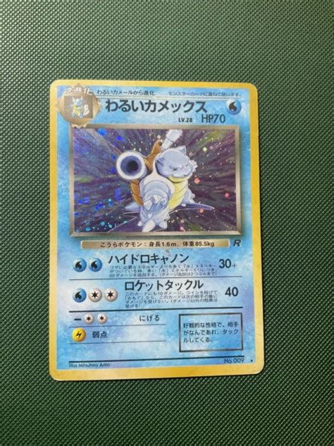 Pok Mon Tcg Japanese Dark Blastoise Holo Team Rocket Vintage