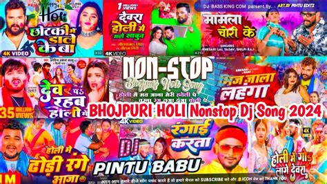 Nonstop Holi Dj Song 2024 Nonstop Bhojpuri Holi Dj Song Hard Vibration