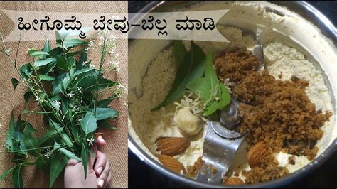 Bevu Bella Recipe Kannada Karnataka Yugadi