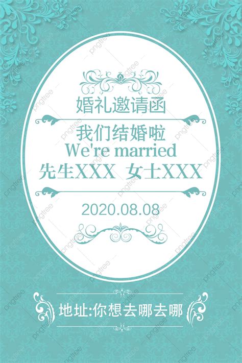 結婚式ポスターイラストテンプレート素材psdダウンロード