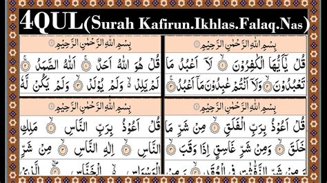 Surah Nas Surah Falaq Surah Ikhlas Ayat Kursi Dan Maknanya Imagesee