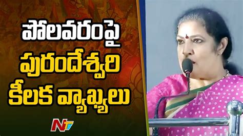 AP BJP Chief Daggubati Purandeswari Shocking Comments On Jagan Over