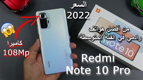 Redmi Note Pro