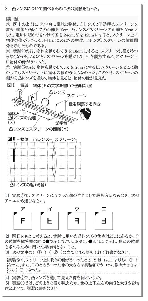 令和3年度第3回実力テスト用問題【理科】中学3年生 赤城 ︎