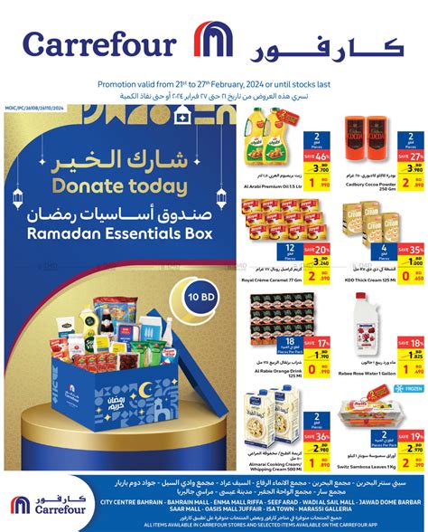 Carrefour Ramadan Essentials Box In Bahrain Till 27th February