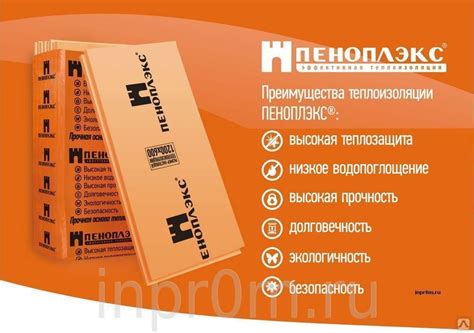 Пенополистирол для пола Пеноплекс 20мм, цена в Санкт-Петербурге от ...